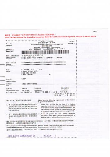 2015年營業執照